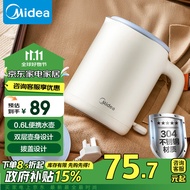 美的（Midea）电热水壶烧水壶小型家用便携差旅0.6L开水壶净甜智能断电304不锈钢热水壶SH06X6-103