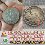 香港多家實體門店免費上門鑒定 睇圖報價 民國銀元銀幣 站洋銀幣 袁大頭銀幣 老銀元 硬幣 銀圓銀幣銀錠 袁大頭 袁世凱 孫小頭 孫中山 造幣總廠 民國三年 民國八年 民國九年 民國十年 民國十八年 站