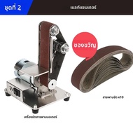 เครื่องขัดกระดาษทรายไฟฟ้า110-240V เครื่องขัดสายพานทรายเครื่องขัดกระดาษทรายสายพานขัดขอบแบบ DIY