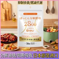 Yan Shape Peeling 5.5 Hot Red Gummy Combination Gummy Net High Value C4SR