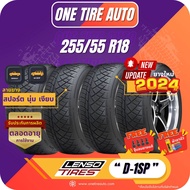 LENSO TIRE เลนโซ่ จำนวน 4 เส้น ยางรถยนต์ 255/55 R18 รุ่น D-1SP ราคาส่ง ยางใหม่ 2024