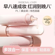 New Arrival PASSIONAL LOVER/Love Fire Colored Cream/Base Makeup Primer/Light Thin Patch Cream