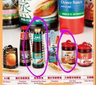 Bandai 李錦記 蒸魚豉油 蠔油 大辣蝦米辣椒油 扭蛋 匙扣