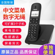 【2023】飛利浦DCTG186數字無繩電話機無線子母機固定電話座機家用中文單