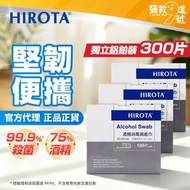 【3件】75%濃度酒精濕巾100片裝  (獨立包裝) - 單片盒裝｜濕紙巾｜消毒｜殺菌濕紙巾
