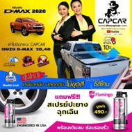 ผ้าใบปิดท้ายรถกระบะ Isuzu Cab 2Doors, 4Doors D-max, Dragon eye, มังกรทอง ปี 1991-ปัจจุบัน อีซูซุ ดีแม็ค แคป 2 ประตู, 4 ประตู ผ้าใบคลุมท้ายรถกระบะ แคปคาร์ของแท้