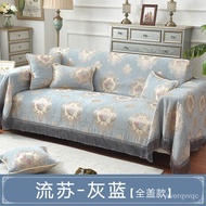 MHFull Cover Sofa Cover Thickened Four Seasons Chenille Fabric European Sofa Towel Leather Cover All-Inclusive Sofa Cu