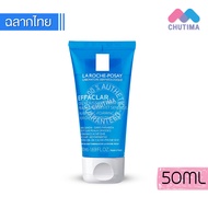 เจลล้างหน้า ลา โรช-โพเซย์ La Roche Posay Effaclar Micro-Peeling Purifying/ Effaclar Purifying Foamin