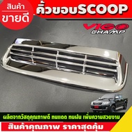 ครอบจมูก สกู๊ป สคู๊ป คิ้วขอบสกู๊ป ลายคาร์บอน SCOOPโตโยต้า วีโก้ แชมป์ Vigo Champ / Fortuner 2011 - 2014