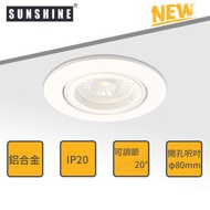 陽光 - FDAA-C1 圓形嵌入式筒燈燈具 [開孔直徑: 80mm] (不連GU10燈膽及不連GU10燈腳)