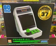 世嘉Astro City Mini送保護套