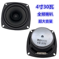 Free Shipping 13cm 4 Euro 30W Full Frequency Speaker Goblet 4 Euro 30W High School Woofer