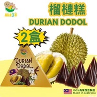 2盒-榴槤B哥馬來西亞榴槤糕 300G