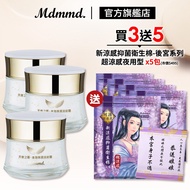 Mdmmd. Myeongdong International Angel Cream-Gold Leaf Moisturizing Wrinkle Cream 50g 3 In A Set Plus Free Harem Sanitary Napkin-Super Cool Feeling Night Use Type X 5 Packs [Official Direct Sales]