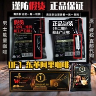 DF1 Original Packaging Imported Malaysia Coffee (Overseas) Natural Male Instant Energy Energy Instan
