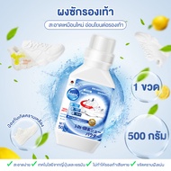 rusoshopup 【Agate ของแท้】ผงซักรองเท้า ผงซักรองเท้าขาวสะอาด น้ำยาซักรองเท้า white shoes clean ขจัดครา