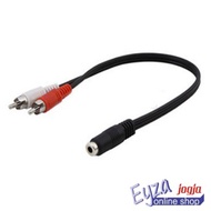 3.5mm Female to RCA Male HiFi Audio Adapter Cable 25cm