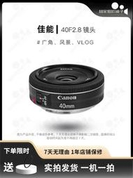 Canon佳能40mm F2.8 STM單反EF口餅干頭風光人像定焦二手鏡頭旅游
