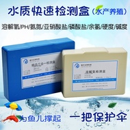 Nitrate Test Kit Dissolved Oxygen Sulfide Aquaculture Residual Chlorine Ammonia Nitrate Hardness PH 