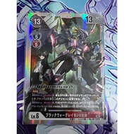 Digimon Japanese BT11-074 BlackWarGreymon (X Antibody)