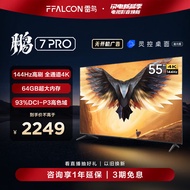 FFALCON雷鸟 鹏7PRO 55英寸游戏电视 144Hz高刷 HDMI2.1 4K超高清 3+64GB 超薄液晶平板电视机55S575C