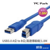 PC Park USB-A to USB-B Male Extension Cable 1.8M USB3.0 High Speed Transmission