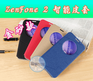 【瑞華】ASUS Zenfone2 5.5吋磁扣版 智能休眠 軟殼 側翻 視窗皮套 另有鋼化膜