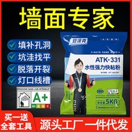 Quick Adhesive Powder Plaster Adhesive Powder Bonding Plaster Line Wall Repair Adhesive Stone Plaste