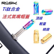 Bicycle RISK Titanium Alloy Valve Cover Vent