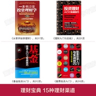 [Full Set of 4 Volumes] Personal Investment Financial Management Books Full Set of 4 Volumes Family 