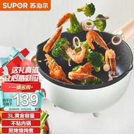 苏泊尔 SUPOR  电炒锅 电煮锅 电火锅 火锅锅 家用电锅麦饭石色多用途锅多功能锅3L煎烤电热锅不粘锅JD24D610