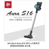 Dirt Devil Aura S16 高效 α分離氣流 鋰電無線吸塵器