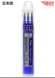 PILOT - PILOT-Frixion 擦擦隱形原子筆替換筆芯0.5mm （藍色） 按壓筆筆芯 (膠盒3支裝) 平行進口 408342 L1-8