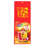 2020年吊飾小日曆(迎財神) (新品)