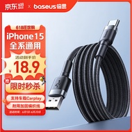 倍思苹果15充电线Type-C数据线3A快充线USB-C车载线Carplay适用iPhone15ProMax/华为荣耀手机平板 1米