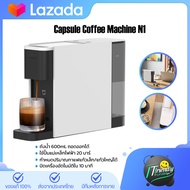 Xiaomi Capsule Coffee Machine เครื่องชงกาแฟแคปซูลน้ำหนักเบาและเล็กกะทัดรัด ความกว้างด้านหน้าเพียง 8