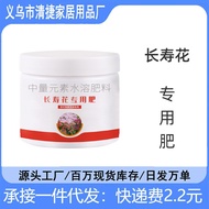Shouhua Dedicated Nutritious Non-Diluted Aphrodisiac Flower Fertilizer Potted Plant Dedicated Fertil
