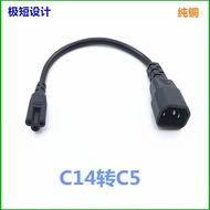 C14-C5 Product Suffix to C5 Ultra Short Line