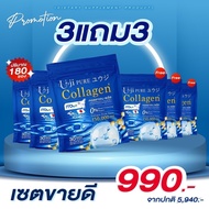 ส่งฟรี ยูจิ เพียว คอลลาเจน เสริมบำรุงกระดูกและข้อ collagen 150000mg คอลลาเจนพลัส ข้อเข่า คอลลาเจนแม่