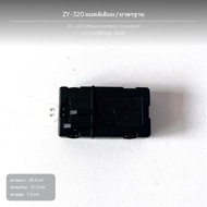 โมเดลเครื่องบินขับไล่บังคับด้วยรีโมท ZY-320 ผลิตจากโฟม EPP แข็งแรง พร้อมไจโรสโคป ระบบสัญญาณ 2.4G ระย