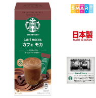 (日版) Caffè Mocha高級混合摩卡即溶咖啡4包入 (平行進口貨品)