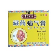 #Qiancao original Tibetan medicine hernia ointment 30g/box千草本原藏药疝气膏30g/盒?z3.18