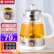 容声黑茶壶煮茶器蒸汽喷淋玻璃壶304不锈钢电热水壶电煮茶壶全自动保温泡茶养生壶