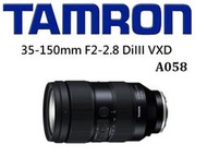 台中新世界【剩一顆】TAMRON 35-150mm F2-2.8 DiIII VXD A058 原廠公司貨