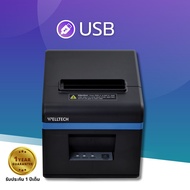 Welltech G1(N160II) เครื่องพิมพ์ใบเสร็จระบบ POS 80mm. ตัดกระดาษอัตโนมัติ