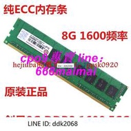 [優選]Transcend創見8G DDR3 1600 ECC DIMM 純ECC服務器內存條記憶體