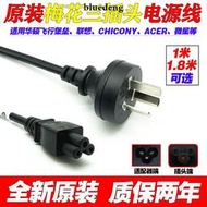 惠普光暗影夜精靈19.5V7.7A 6.15A 150W電源插頭線充電梅花線250V