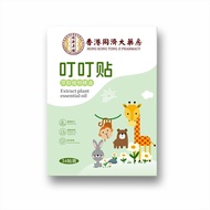 [Ready Stock] Tongji Da Pharmacy Children's Plant Essential Oil Ding Ding Ding Ding Ding Ding Ding D