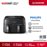 หม้อทอดไร้น้ำมัน PHILIPS / NA351/00 (2750 วัตต์ 9 ลิตร สีดำ)