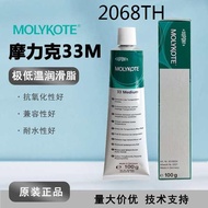 Hot ✧genuine goods Dow Corning Molic MOLYKOTE 33 Medium Grease Grease 4455 100 gpiece❉